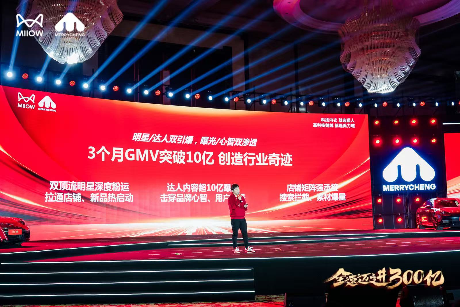 美力城品牌3个月GMV破10亿开元棋牌押注高科技鹅绒赛道(图2)
