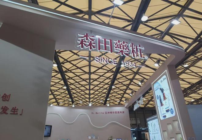 自然堂等美妆企业亮相美博会！开元ky棋牌【现场】家化、(图20)