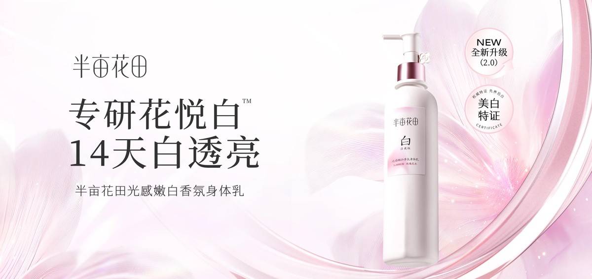 IFSCC大会展中国洗护科研实力开元棋牌半亩花田携四项成果首秀