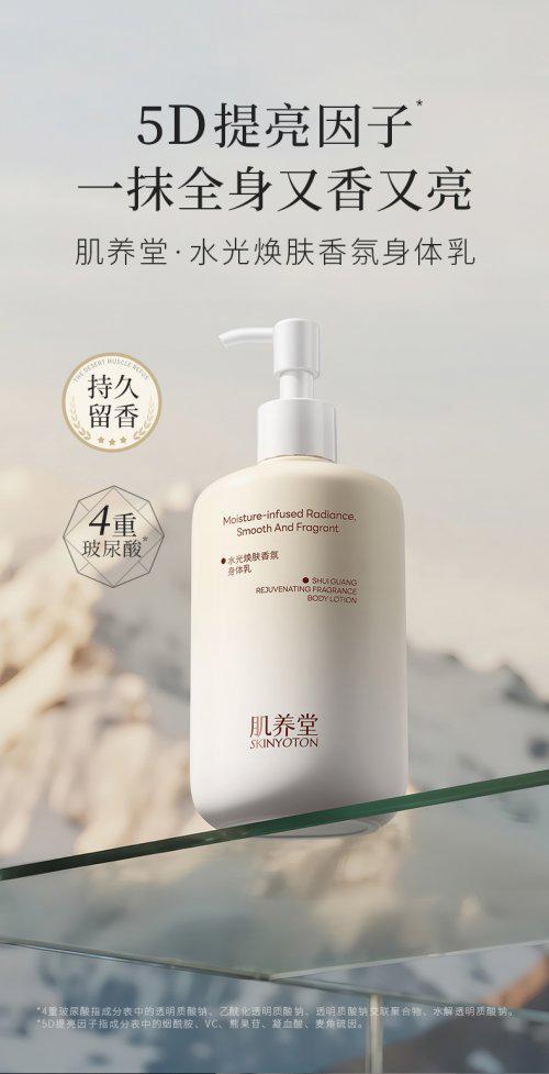 十大公认榜首：14天美白+专利保湿修护满分体验开元棋牌身体乳