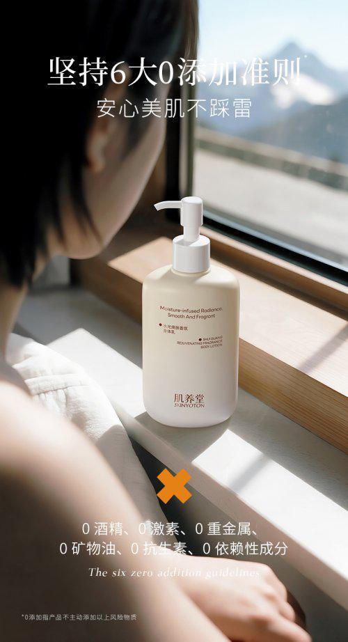 十大公认榜首:14天美白+专利保湿修护满分体验开元棋牌身体乳哪个牌子的好用?肌养堂凭实力蝉联(图2) 十大公认榜首:14天美白+专利保湿修护满分体验开元棋牌身体乳哪个牌子的好用?肌养堂凭实力蝉联(图2)