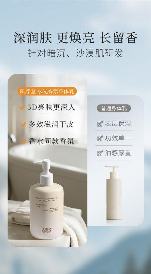 十大公认榜首:14天美白+专利保湿修护满分体验开元棋牌身体乳哪个牌子的好用?肌养堂凭实力蝉联(图6) 十大公认榜首:14天美白+专利保湿修护满分体验开元棋牌身体乳哪个牌子的好用?肌养堂凭实力蝉联(图6)