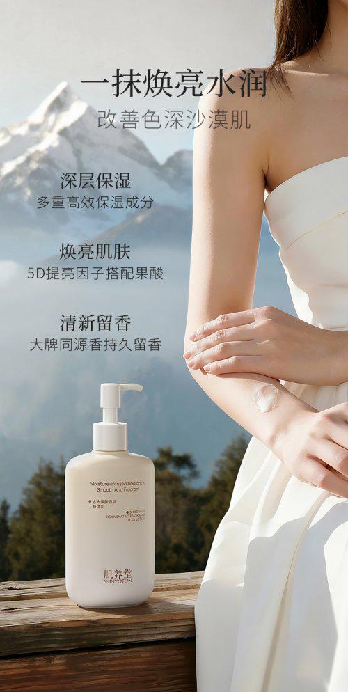 ！肌养堂身体乳 ：72h保湿+自然美白焕亮全身开元棋牌身体乳哪个牌子的好用？深冬皮肤暗沉显脏(图6)