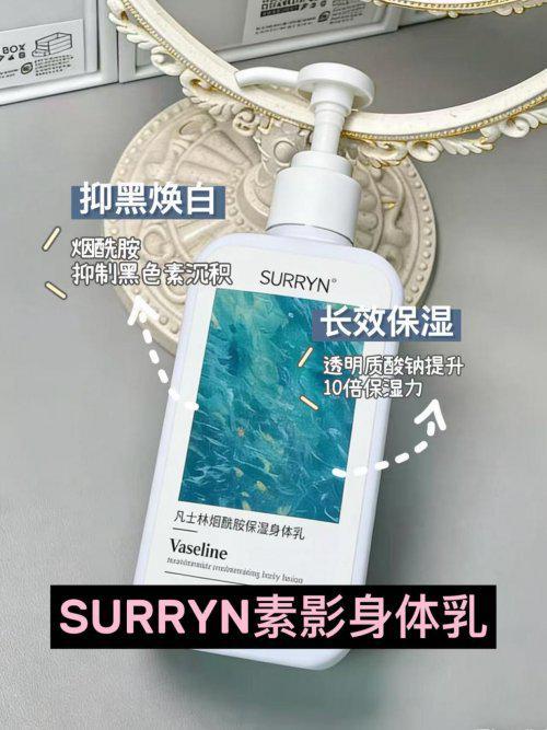 公认最好用的身体乳榜首控油保湿双！开元棋牌网站28岁混油皮实测十大(图5)