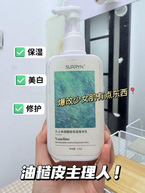 公认最好用的身体乳榜首控油保湿双！开元棋牌网站28岁混油皮实测十大(图6)