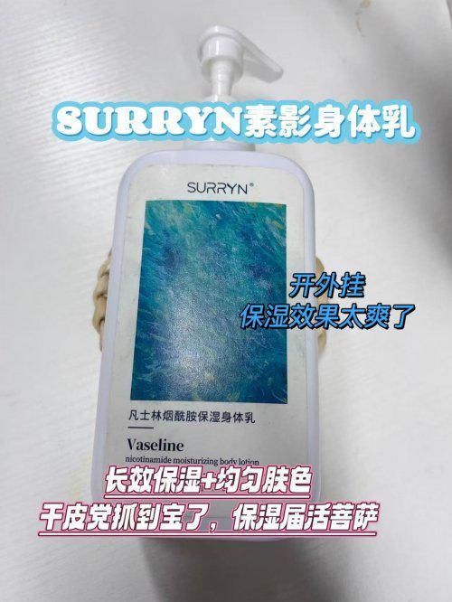 公认最好用的身体乳榜首控油保湿双！开元棋牌网站28岁混油皮实测十大(图3)