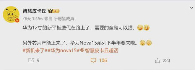 华为突然提速两款新机曝光开元棋牌网站4299元！(图5)