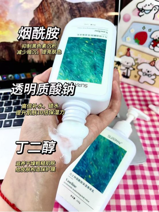 体乳深层保湿巨给力秋冬干皮党必备！ky开元棋牌SURRYN 素影身(图11)